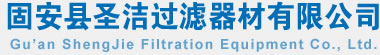 除塵濾芯,除塵濾筒,粉塵濾芯,PTFE覆膜除塵濾芯,防靜電除塵濾芯來(lái)自固安縣圣潔過濾器材有限公司,生產(chǎn)除塵濾芯,除塵濾筒,粉塵濾芯等,電話:13932650288,網(wǎng)址:m.tai-fu.com.cn. 除塵濾芯,除塵濾筒,粉塵濾芯,PTFE覆膜除塵濾芯,防靜電除塵濾芯來(lái)自固安縣圣潔過濾器材有限公司,生產(chǎn)除塵濾芯,除塵濾筒,粉塵濾芯等,電話:13932650288,網(wǎng)址:m.tai-fu.com.cn.